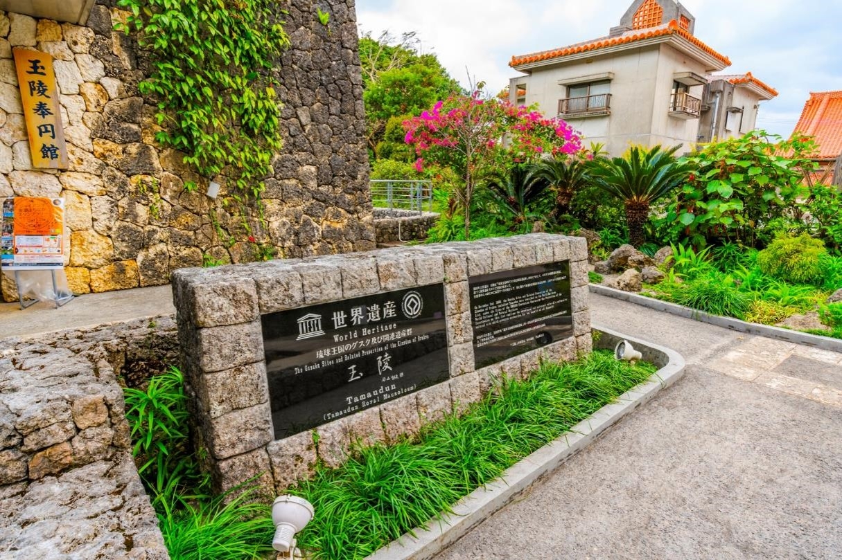 The entrance of Tamaudun, one of the Royal Mausoleums and part of the Gusuku Sites and Related Heritage Sites of the Kingdom of Ryukyu