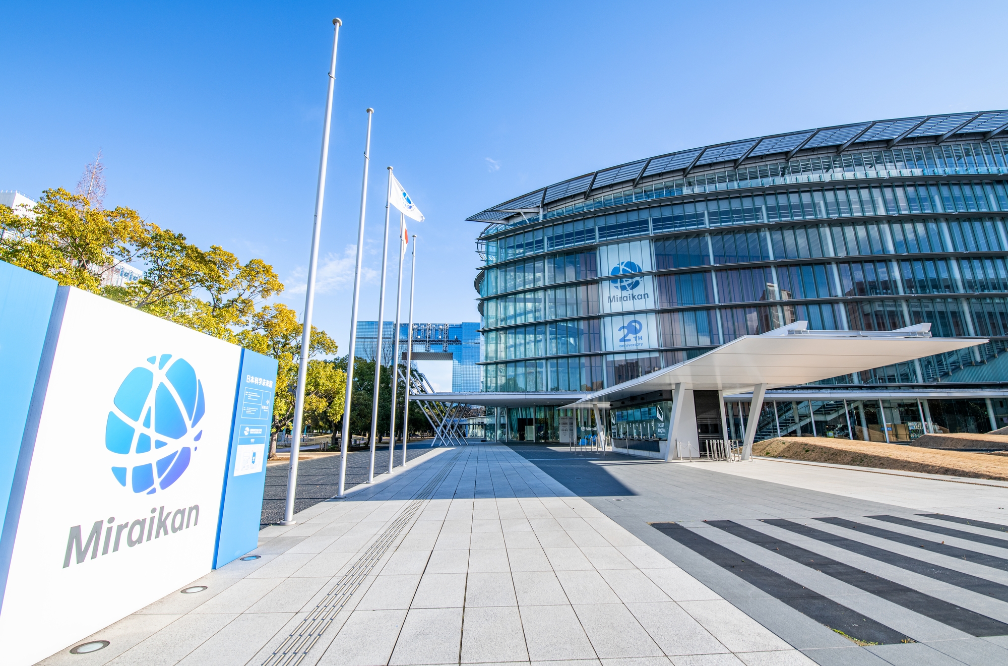 The Miraikan science museum in Odaiba in Tokyo