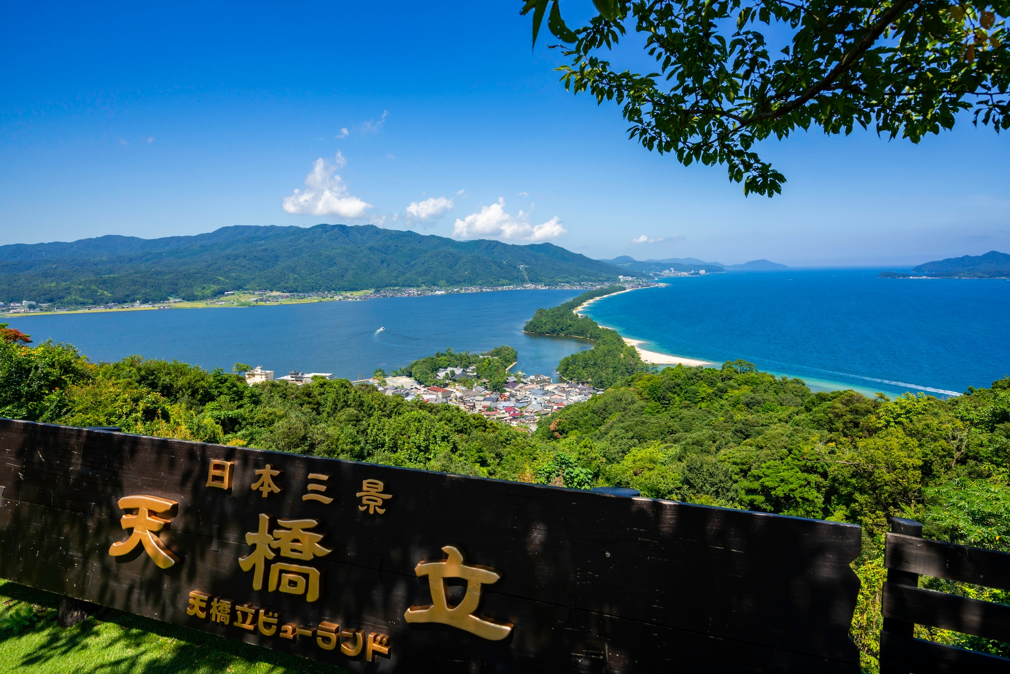 A long-distance view of the coastline crossed by Amanohashidate