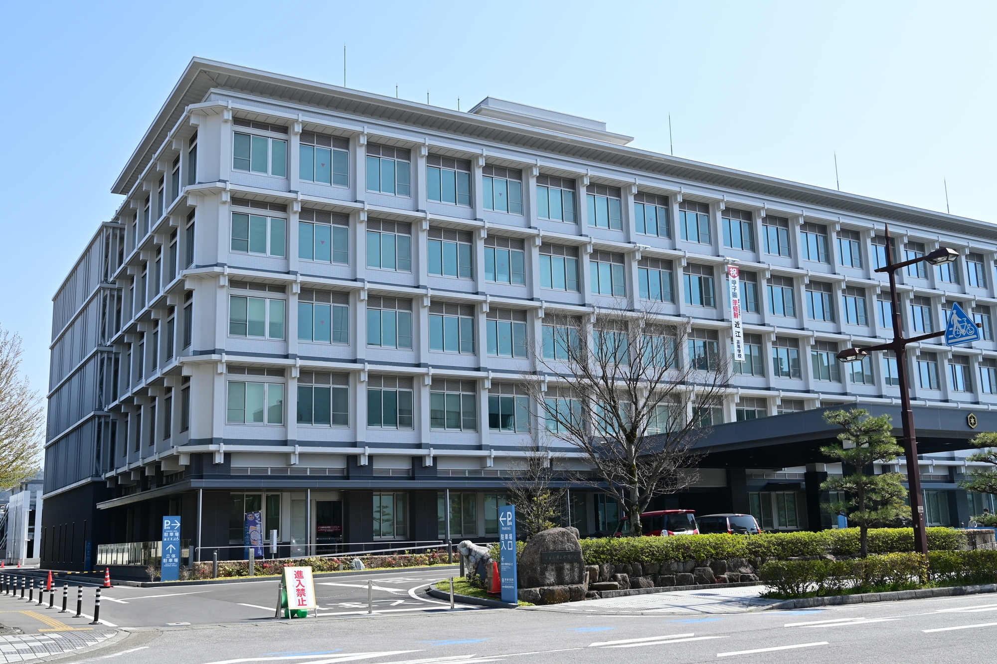 Shiga Prefectural Government Building