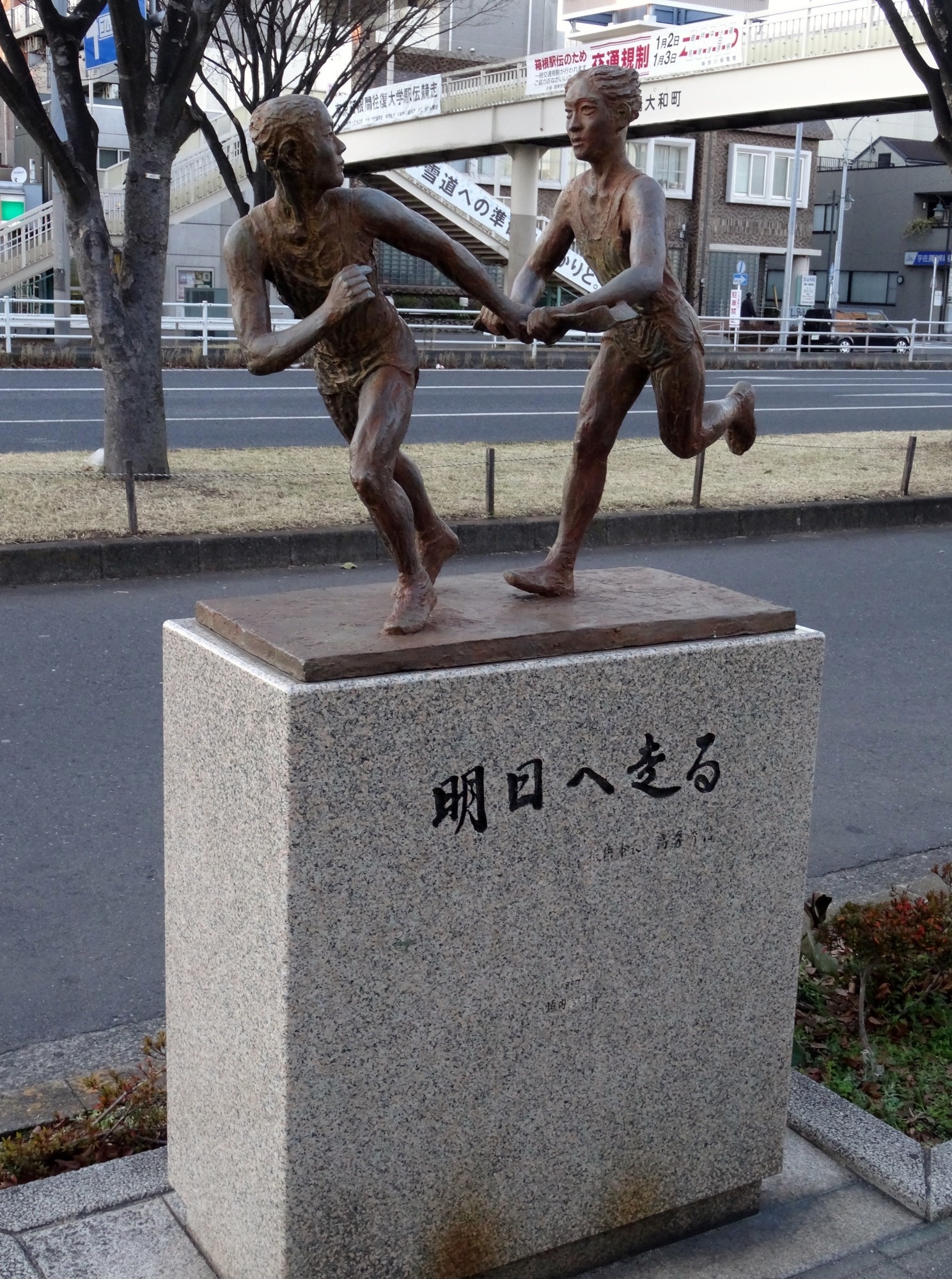 A statue of ekiden runners, saying 