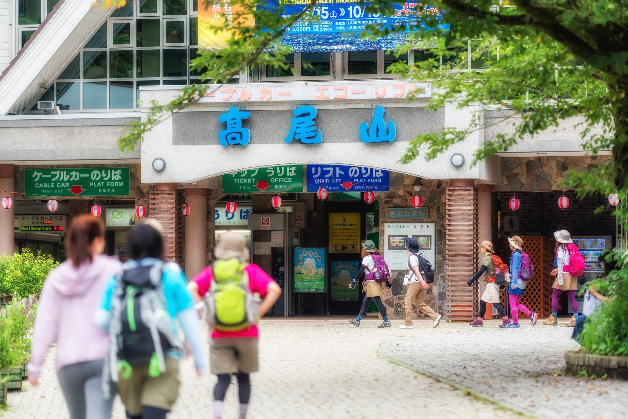 The entrance to Takao station