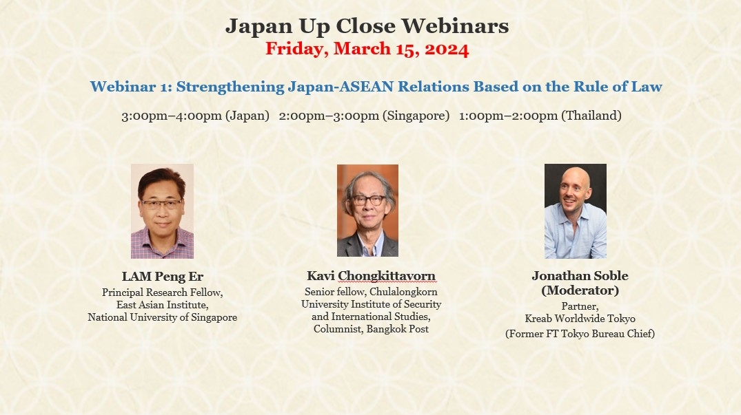 (Movie) Webinar: Strengthening Japan-ASEAN Relations Based on the Rule of Law